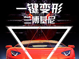淘宝玩具 兰博基尼变形车