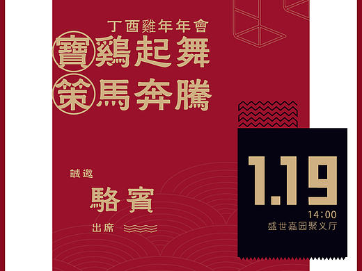 邀请函设计