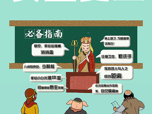 安全复工必备指南