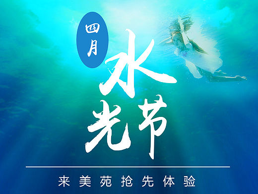 整形美容电梯海报活动广告