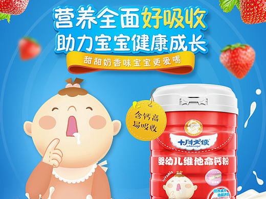 十月天使婴幼儿维他命系列详情描述 