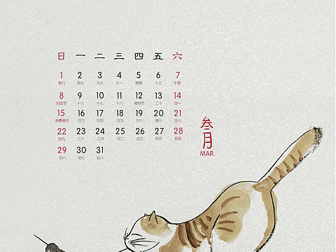 2020日历(个人主页-ZNTAyNTY2NTY=) - 商业插画 - 站酷设计师音獾獾原创素材 - 站酷ZCOOL