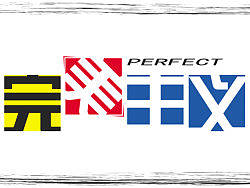 继续 字体 设计(JAY歌名设计练习)