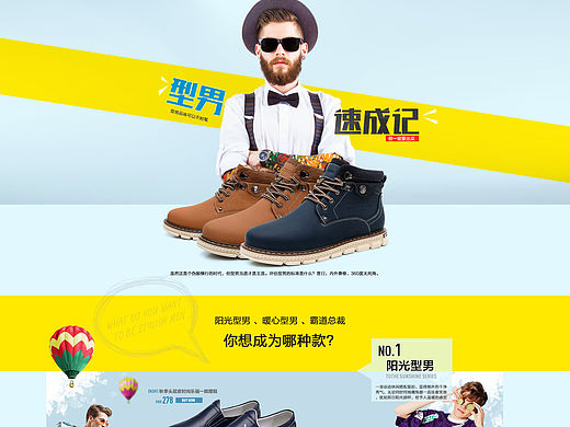 型男主题页面（个人主页-ZMTU2MTA0MTY=） - 其他平面 - 站酷设计师记忆小绵羊原创素材 - 站酷ZCOOL