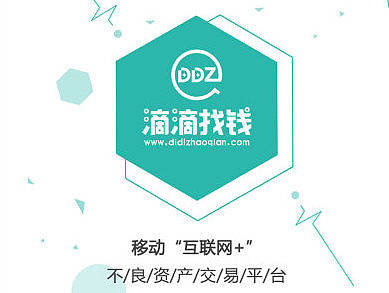 滴滴找钱公司简介H5