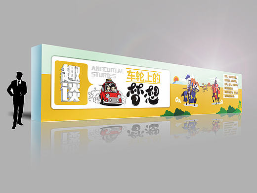 正直集团 文化墙包装