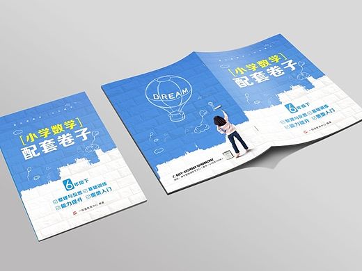 教育类书籍封面部分设计