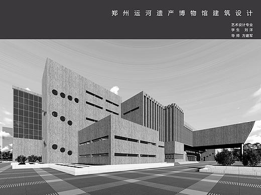 郑州运河遗产博物馆建筑设计