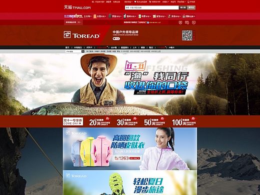 探路者Toread專題頁（個人主頁-ZMTI0MjQzNjA=） - 電商 - 站酷設(shè)計師Uurentuya原創(chuàng)素材 - 站酷ZCOOL