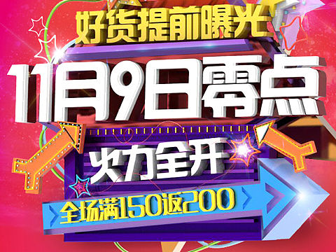 闪屏两张