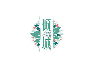 LOGO设计 倾城 花店
