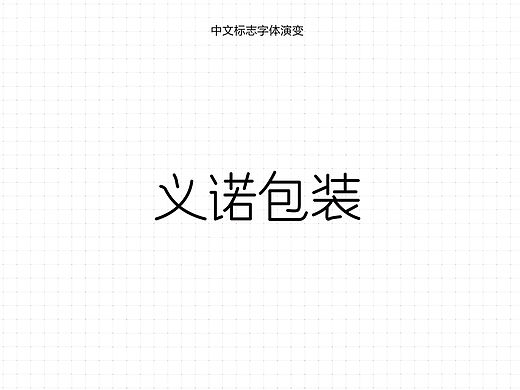 LOGO改版