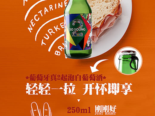啤酒系列海报