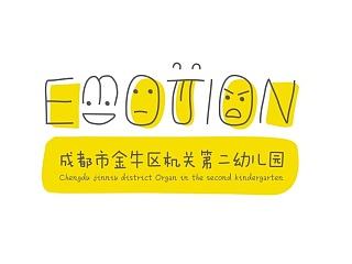成都某幼儿园VI视觉视觉系统设计