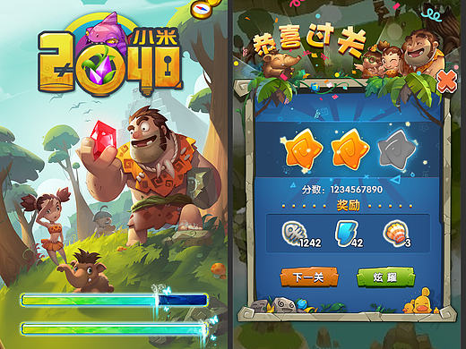 小米2048游戏界面