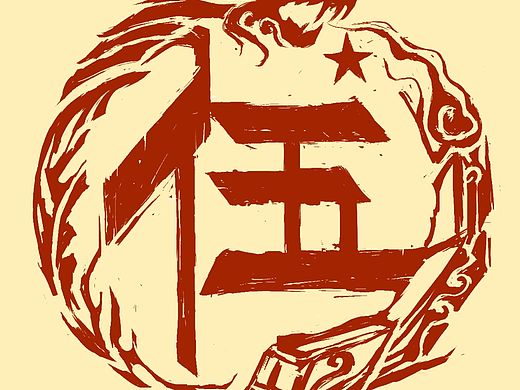 交运班班徽设计（个人主页-ZNTQ1OTEwNzI=） - Logo - 站酷设计师态罐原创素材 - 站酷ZCOOL
