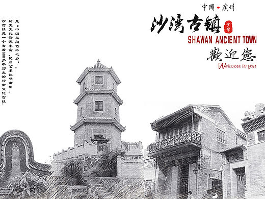  古镇 文化 海报