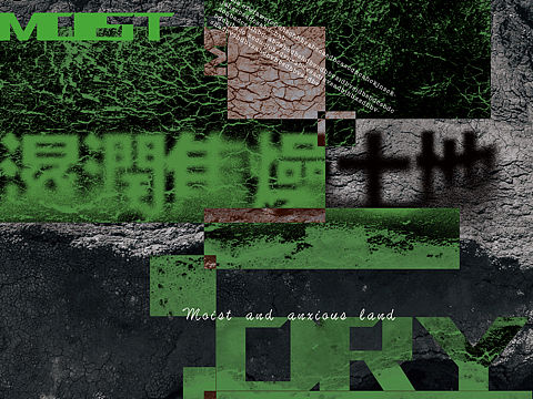 濕潤焦躁土地（个人主页-ZNTk0ODkyODg=） - 海报 - 站酷设计师邊錦策原创素材 - 站酷ZCOOL
