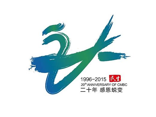 20周年庆logo
