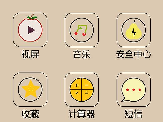 水果主题icon