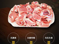 食品详情页 羊羔肉 创意合成 钻展 banner