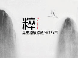 建筑+景观+室内+软装+导视 方案