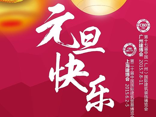微信推广上的贺卡 banner