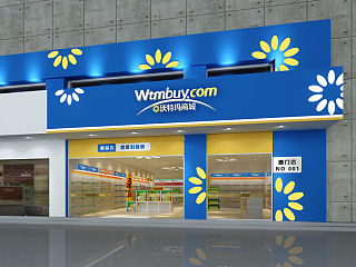 网络品牌实体门店设计方案