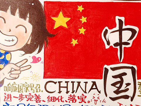 【全手绘手帐】祖国很强大，国人很可爱！🥳