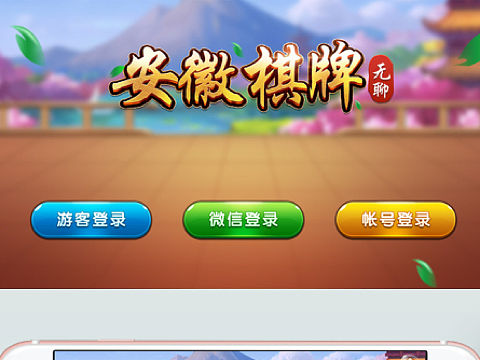 棋牌ui
