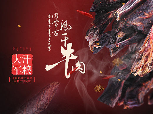 牛肉干  首页  天猫   淘宝  详情页  