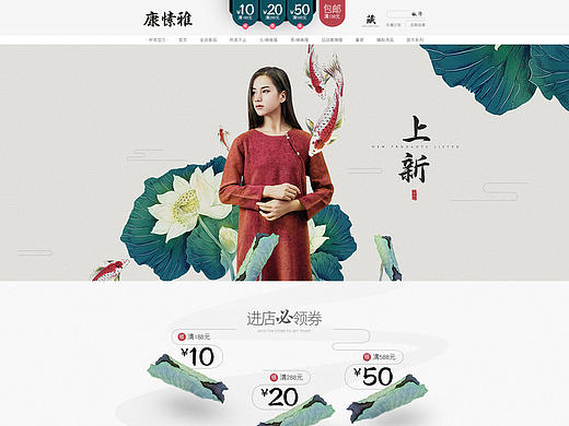 【KSUA-康愫雅】首页装修-棉麻禅修系列