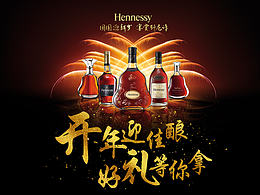 hennessy轩尼诗 xo礼盒加杯子 修图 摄影