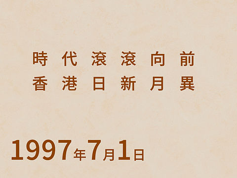 香港回归25周年之香港电车篇（个人主页-ZNTk4NjIyOTY=） - 商业插画 - 站酷设计师政政小不动原创素材 - 站酷ZCOOL