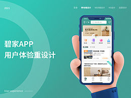 租房