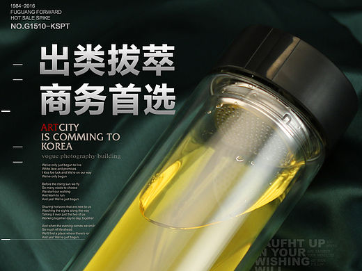 又一期的富光玻璃杯（个人主页-ZMTYwMzI5MzI=） - 电商 - 站酷设计师血瑶原创素材 - 站酷ZCOOL