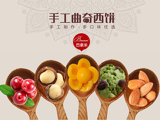 天猫宝贝详情页 食品类（个人主页-ZMTY2MzU4Njg=） - 电商 - 站酷设计师郎雨双原创素材 - 站酷ZCOOL