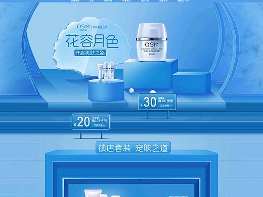 欧诗漫活动促销专题页面