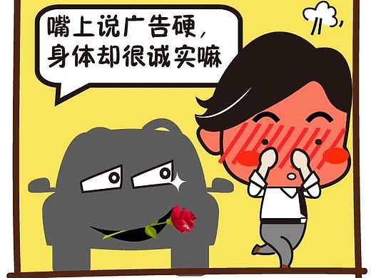 原创作品：肉卷上班在干嘛系列：微信漫画-上班族和他的爱车