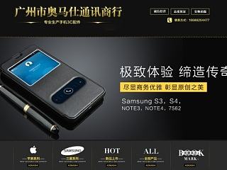 电子商务 手机壳 手机套 店铺首页设计 阿里巴巴网站首页设计  
