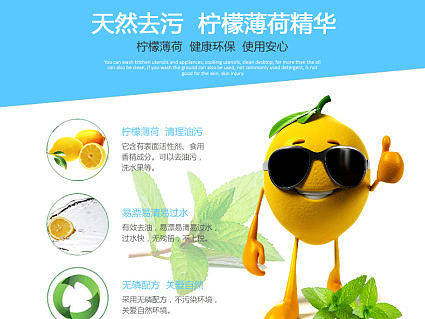 洗潔精詳情頁（個人主頁-ZMTg4ODEzMDA=） - 電商 - 站酷設(shè)計師小白233原創(chuàng)素材 - 站酷ZCOOL