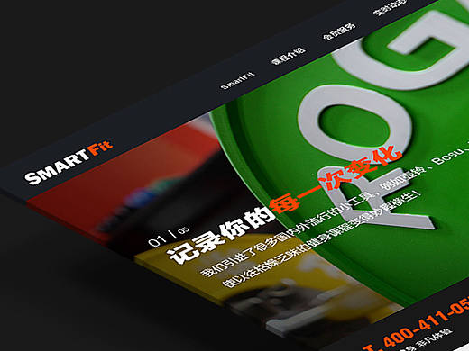 SmartFIT健身官网网站设计