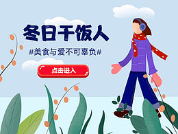 干啥啥不行 吃饭第一名