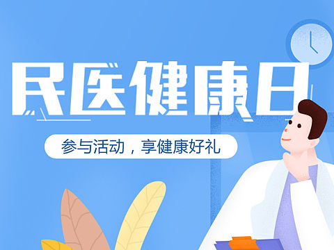 医疗 H5（个人主页-ZNDI4MTM3NTY=） - 闪屏/壁纸 - 站酷设计师药房原创素材 - 站酷ZCOOL