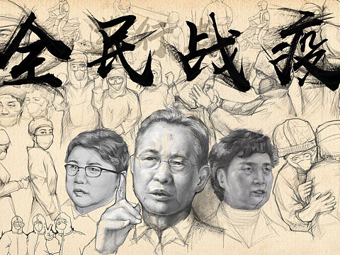 《全民战役》
