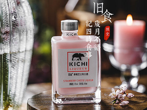 旧食｜草莓芝士利口酒