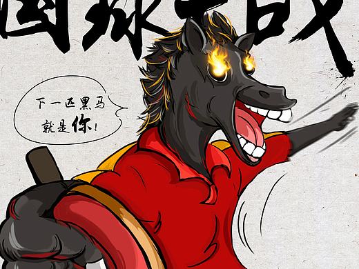 公司乒乓球比赛插画海报