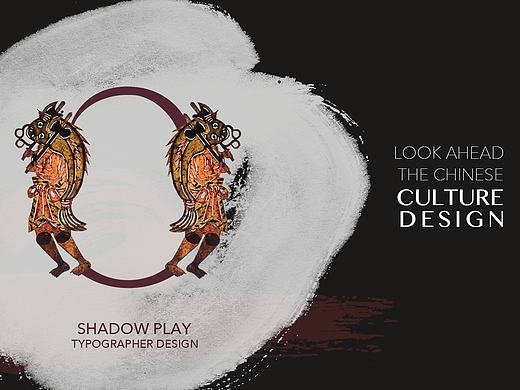 26字母设计-皮影字母