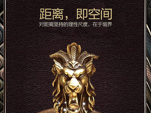 房地产海报