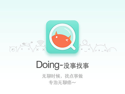 Doing ｜ UI（個人主頁-ZMTU3NDc1ODg=） - APP界面 - 站酷設(shè)計師落少_原創(chuàng)素材 - 站酷ZCOOL